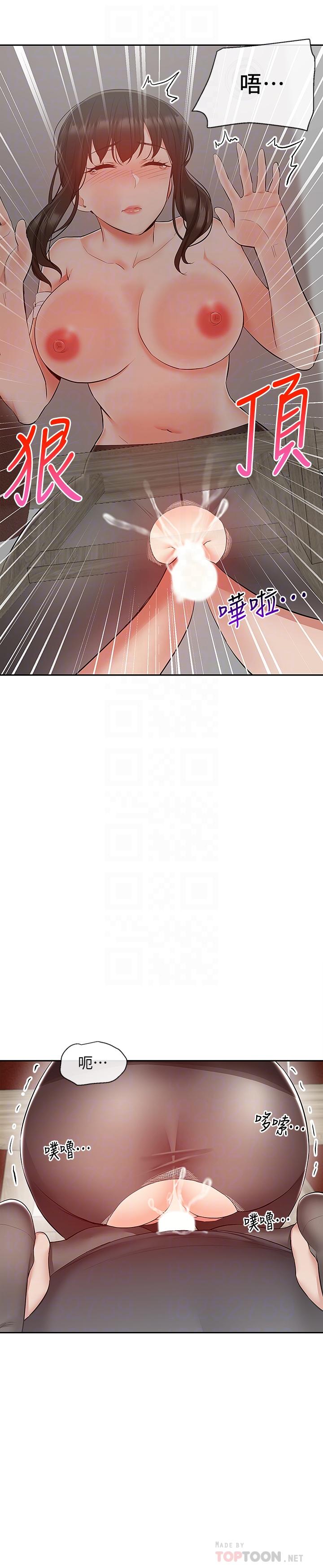 《深夜噪音》漫画 第31話-不停中出我吧