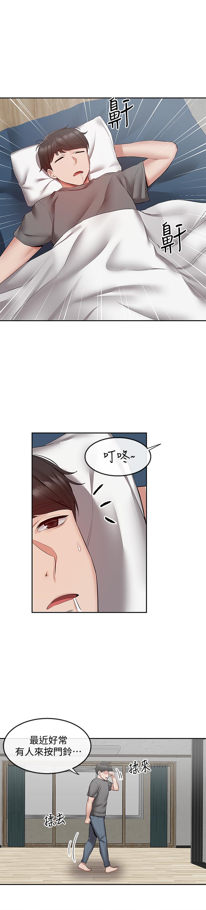 《深夜噪音》漫画 第32話-外表清純的淫蕩色女