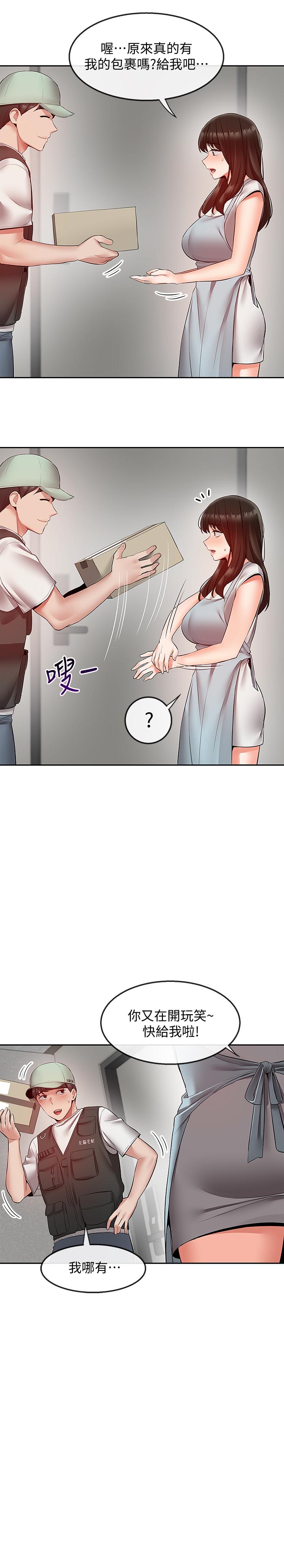 《深夜噪音》漫画 第32話-外表清純的淫蕩色女