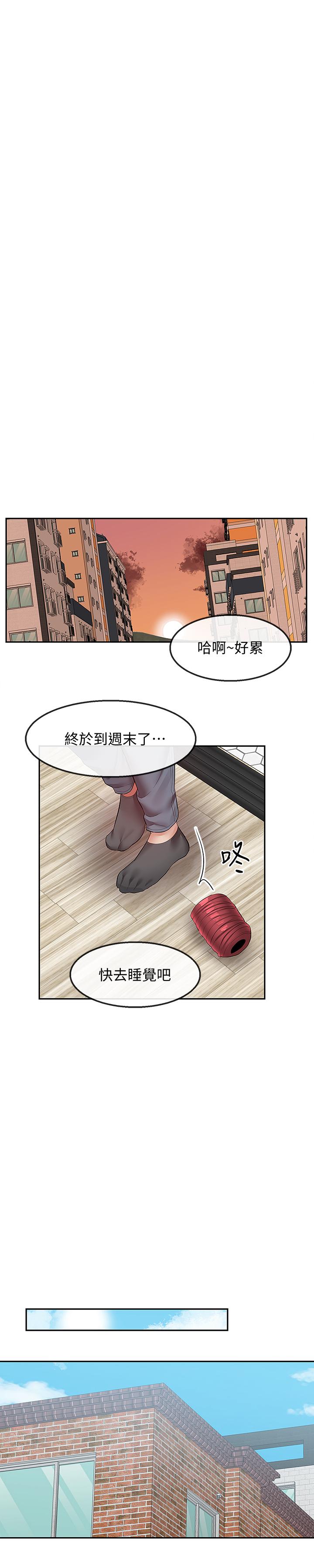 《深夜噪音》漫画 第32話-外表清純的淫蕩色女