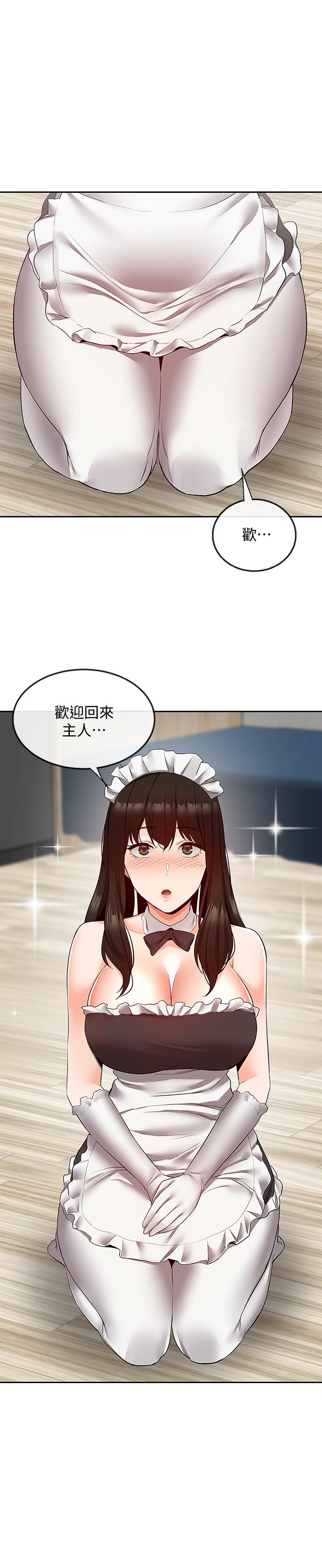 《深夜噪音》漫画 第33話-妍希準備的cosplay驚喜