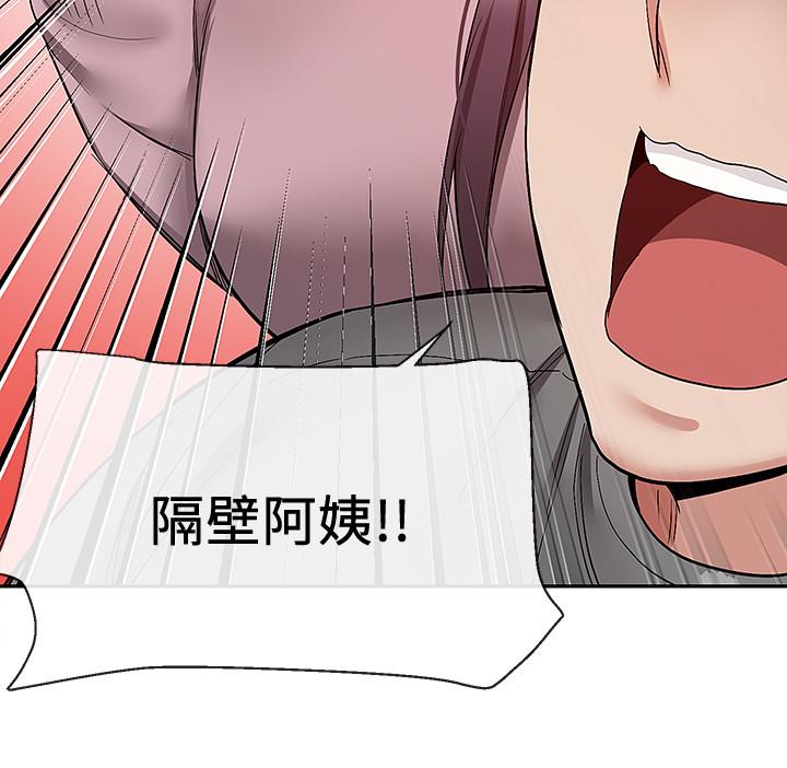 《深夜噪音》漫画 第33話-妍希準備的cosplay驚喜
