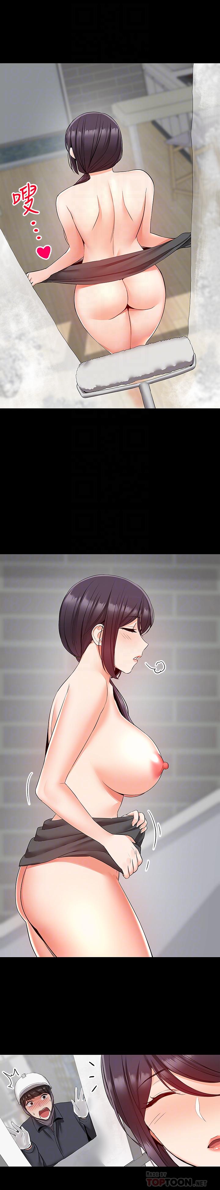 《深夜噪音》漫画 第33話-妍希準備的cosplay驚喜