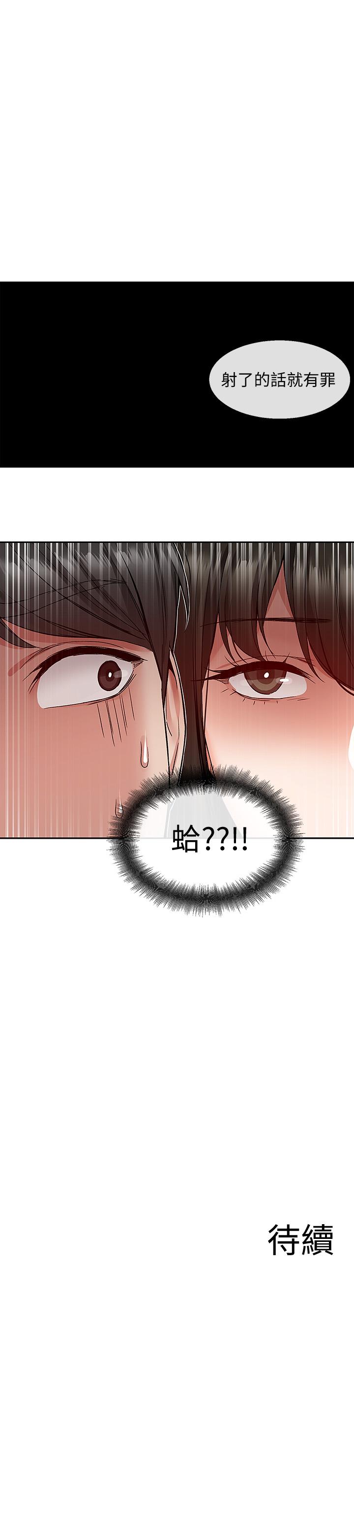 《深夜噪音》漫画 第34話-盡職的女僕