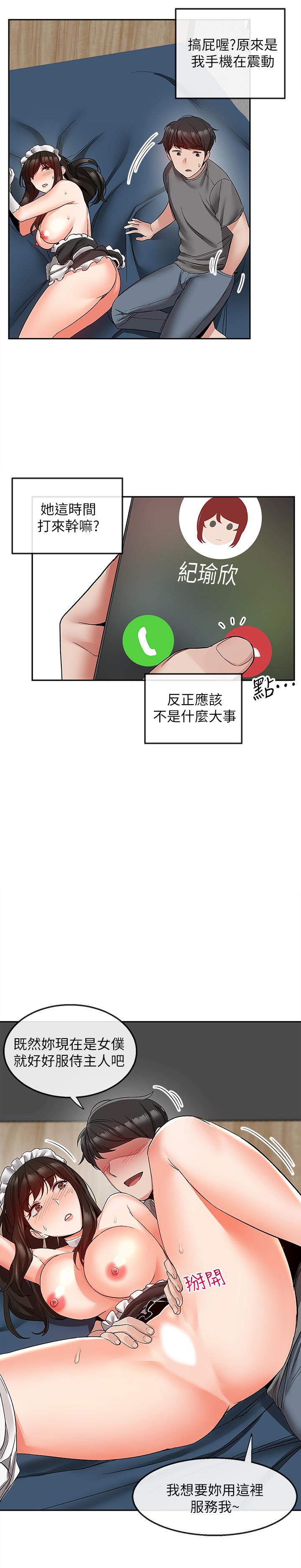 《深夜噪音》漫画 第34話-盡職的女僕