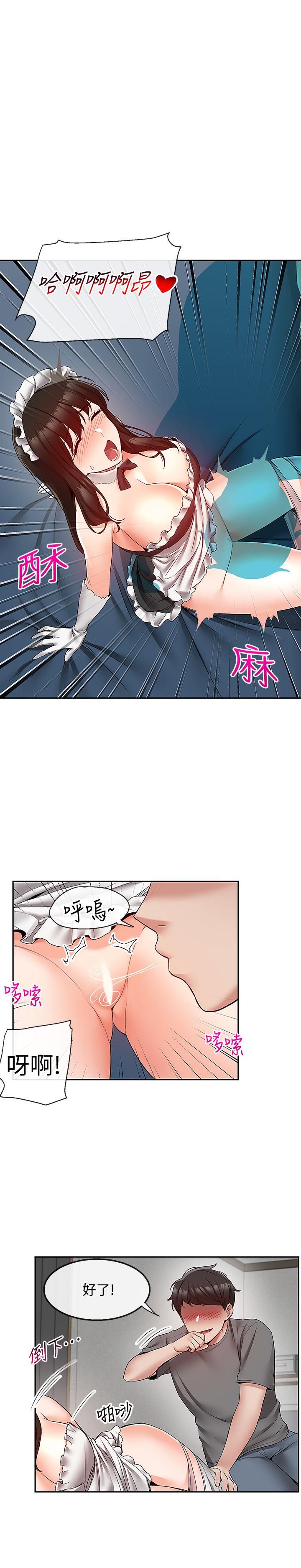 《深夜噪音》漫画 第34話-盡職的女僕