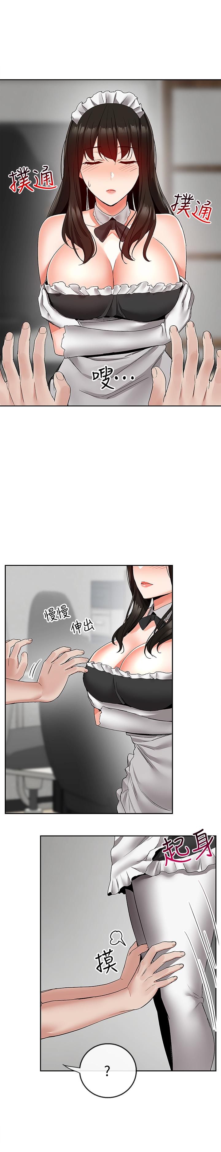 《深夜噪音》漫画 第34話-盡職的女僕