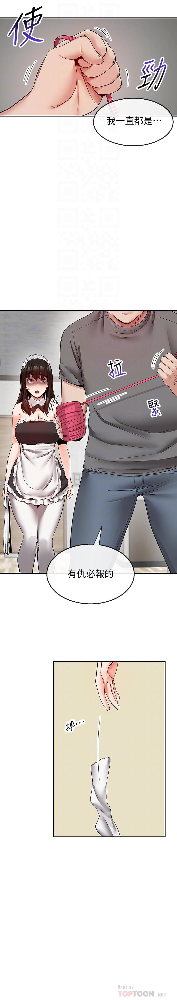 《深夜噪音》漫画 第35話-喜歡你粗魯一點