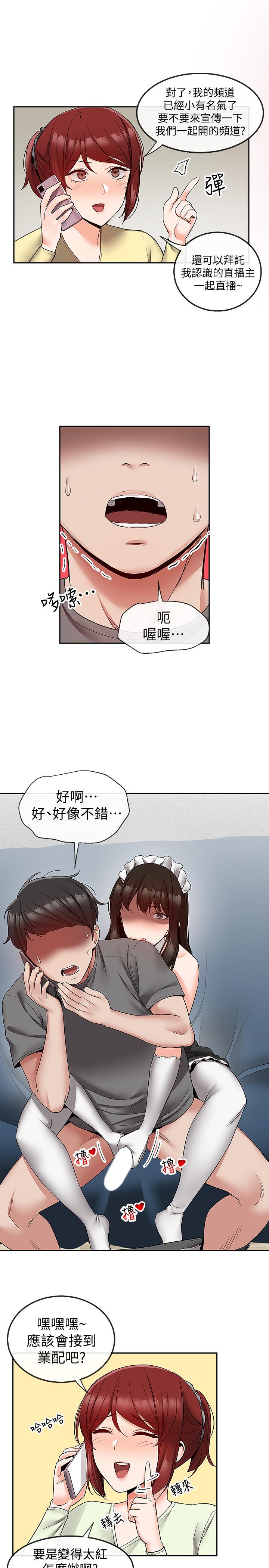 《深夜噪音》漫画 第35話-喜歡你粗魯一點