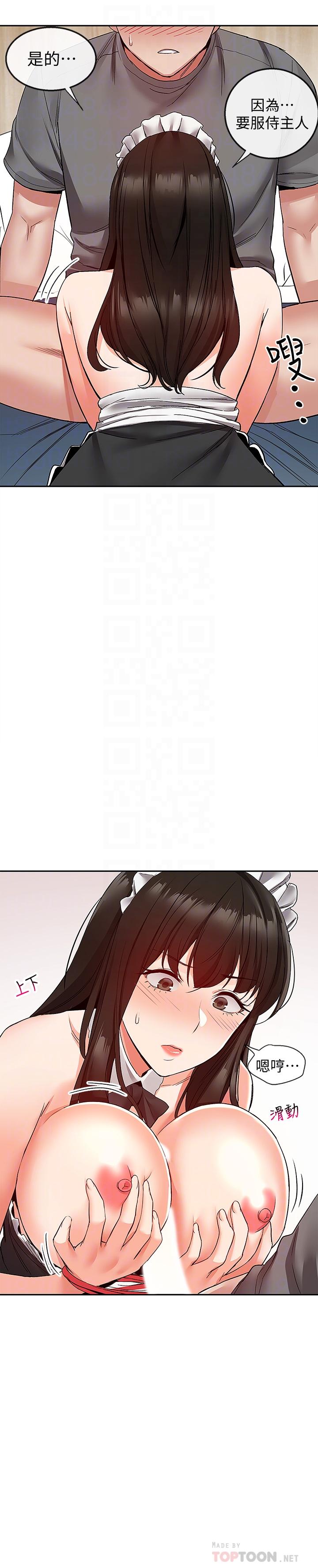《深夜噪音》漫画 第36話-主人請處罰我吧