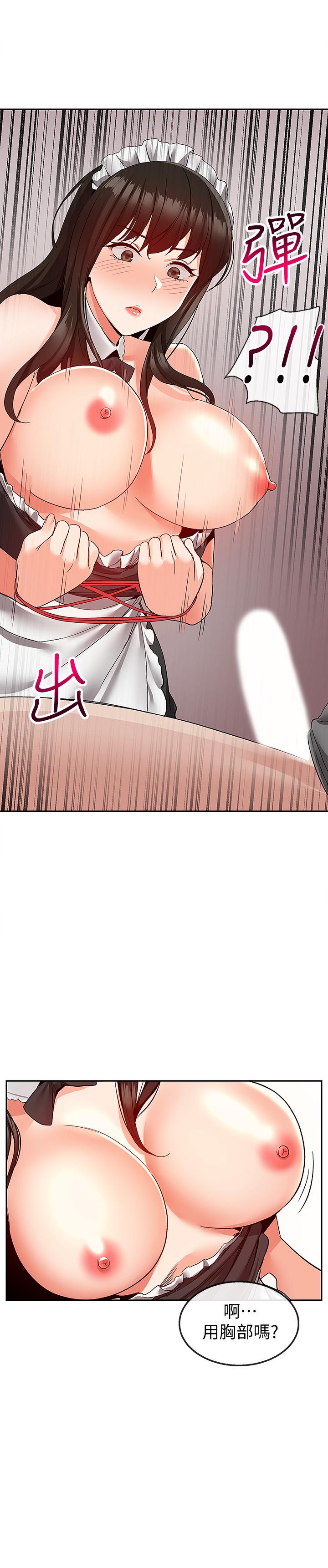 《深夜噪音》漫画 第36話-主人請處罰我吧