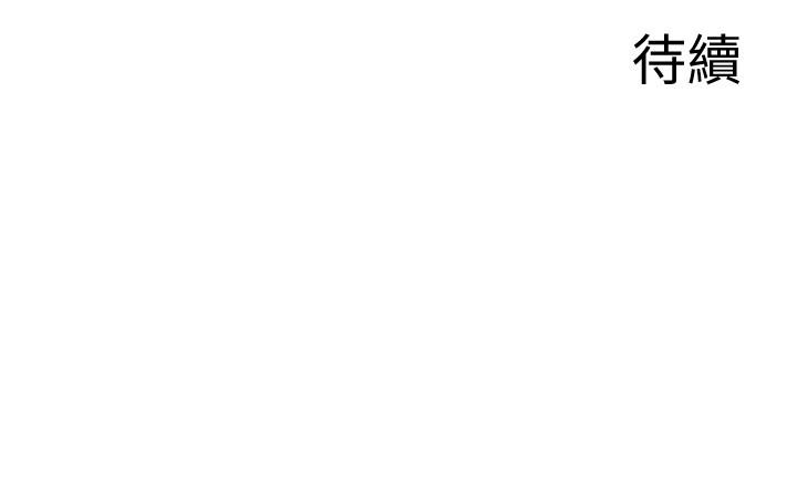 《深夜噪音》漫画 第36話-主人請處罰我吧