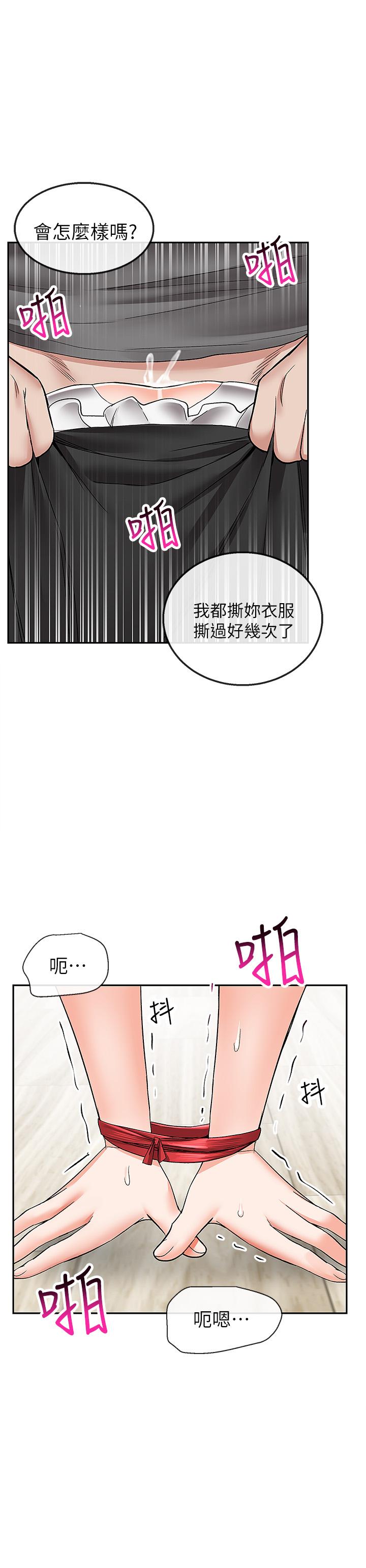 《深夜噪音》漫画 第36話-主人請處罰我吧