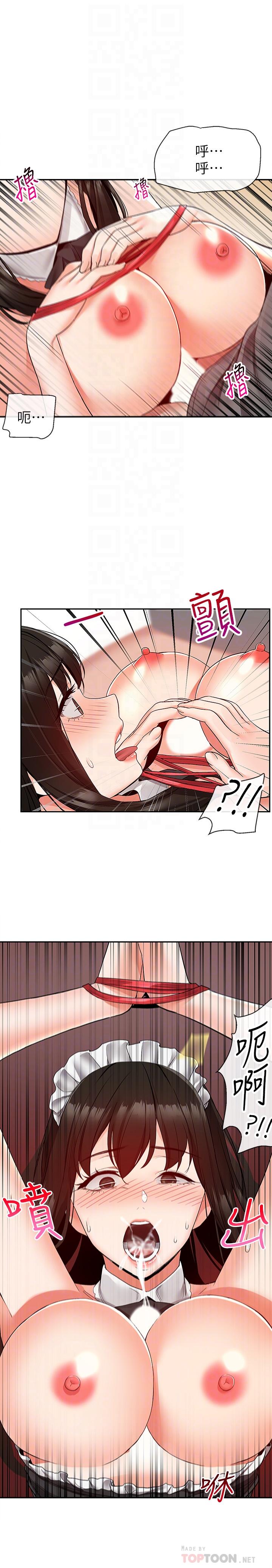 《深夜噪音》漫画 第36話-主人請處罰我吧