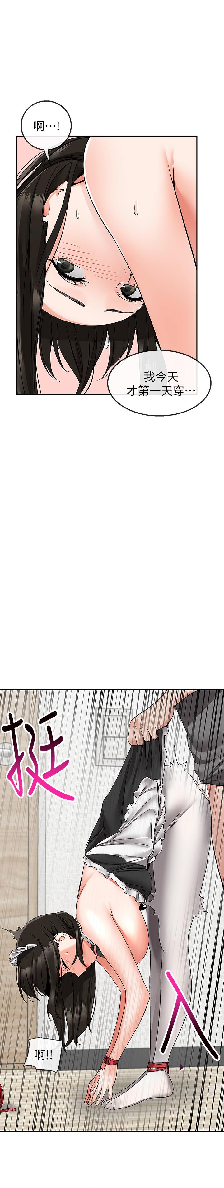《深夜噪音》漫画 第36話-主人請處罰我吧