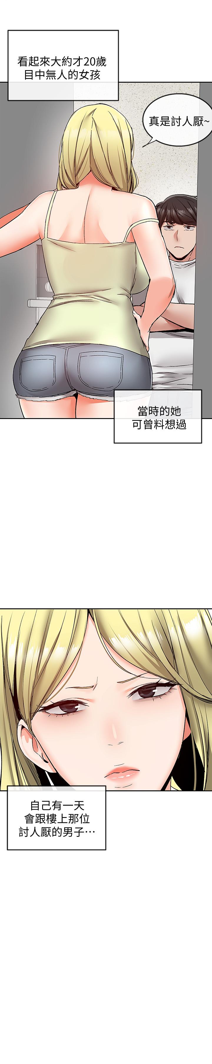 《深夜噪音》漫画 第37話-樓下叛逆的新房客