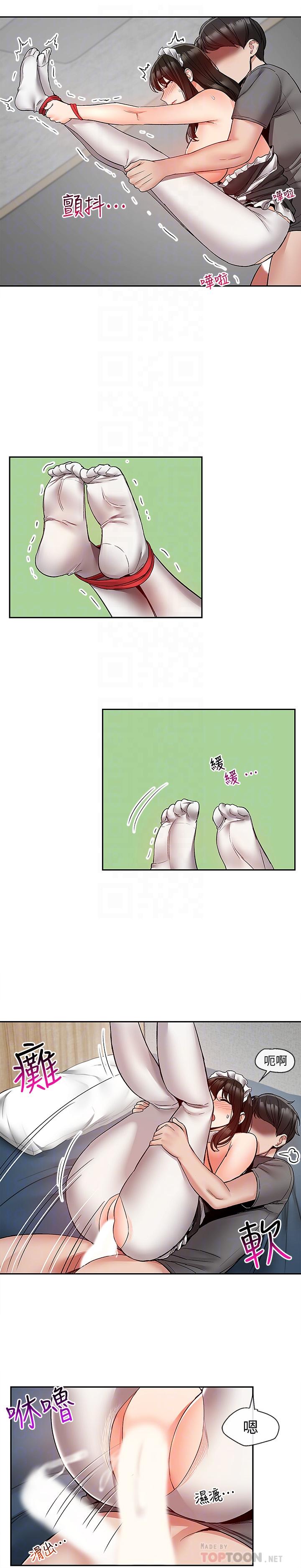 《深夜噪音》漫画 第37話-樓下叛逆的新房客