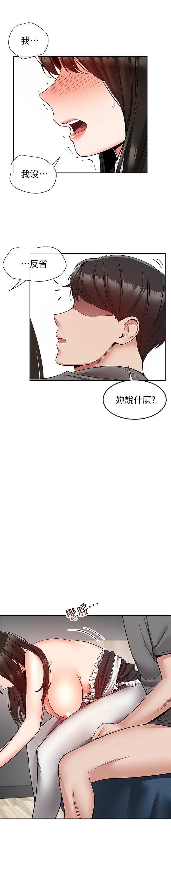《深夜噪音》漫画 第37話-樓下叛逆的新房客