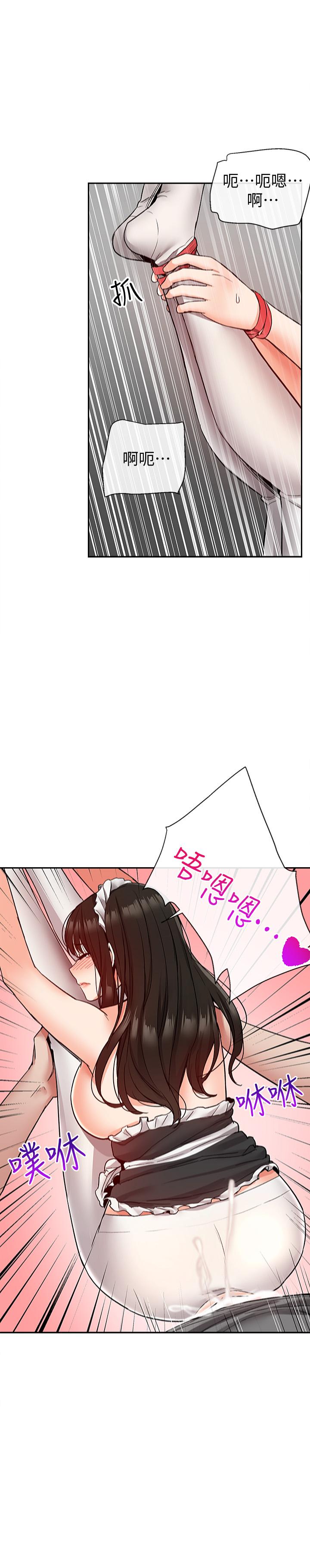 《深夜噪音》漫画 第37話-樓下叛逆的新房客