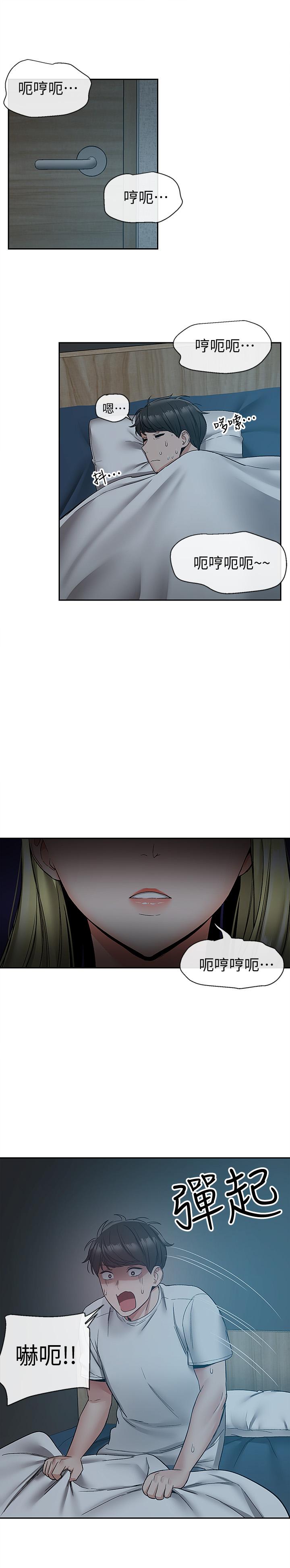 《深夜噪音》漫画 第37話-樓下叛逆的新房客