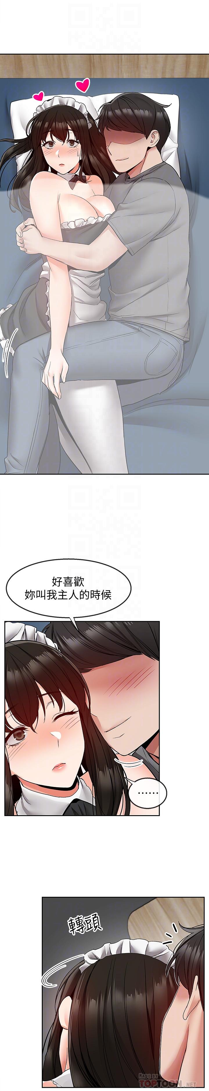 《深夜噪音》漫画 第37話-樓下叛逆的新房客