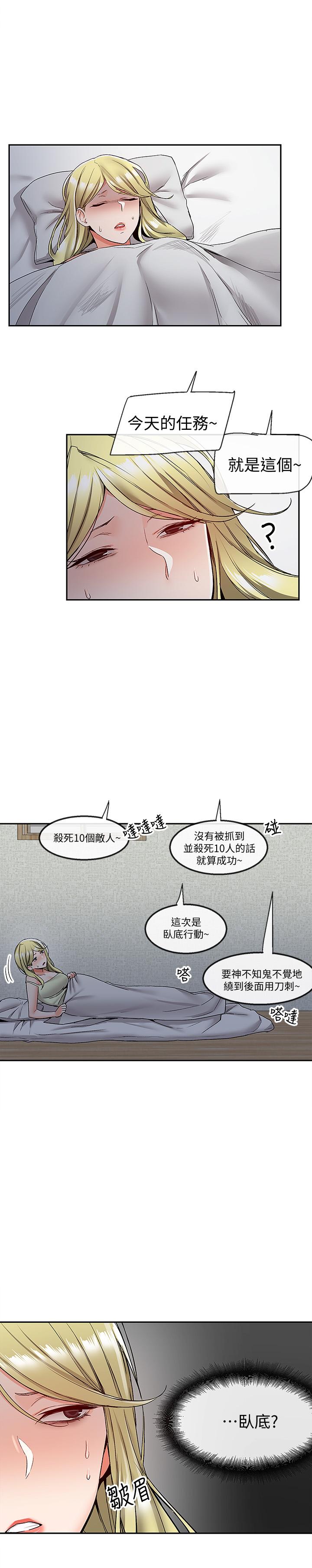 《深夜噪音》漫画 第38話-抱歉的話，一起喝一杯吧