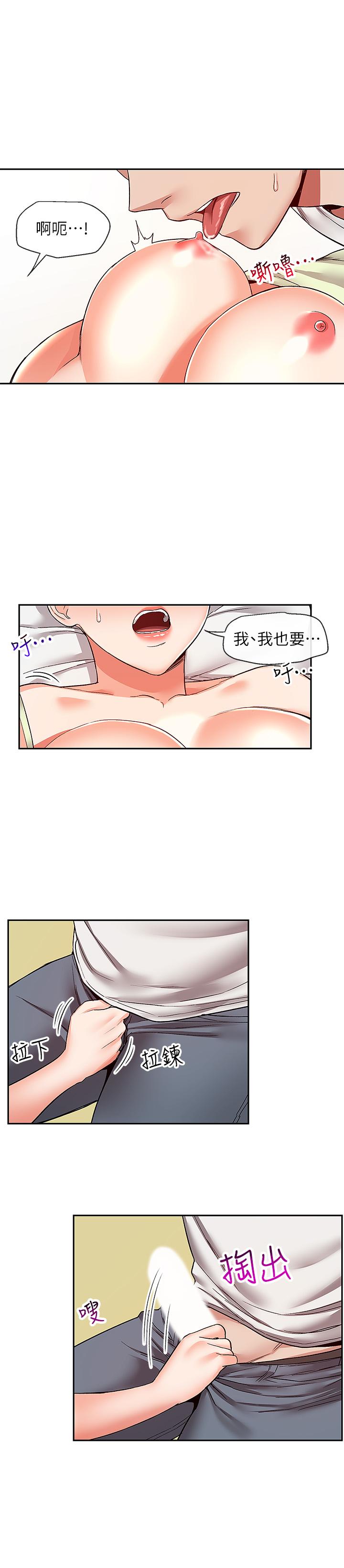 《深夜噪音》漫画 第39話-微醺時毫無防備的肉體