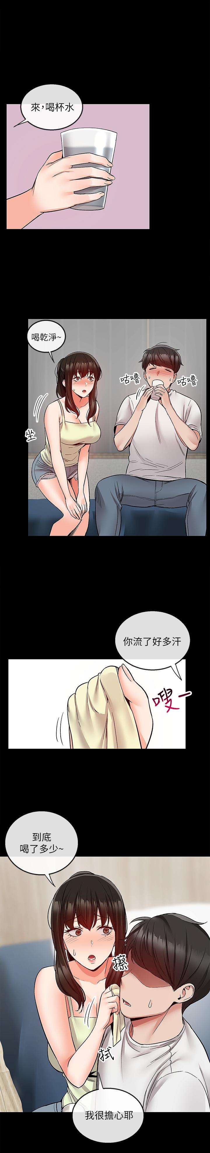 《深夜噪音》漫画 第39話-微醺時毫無防備的肉體