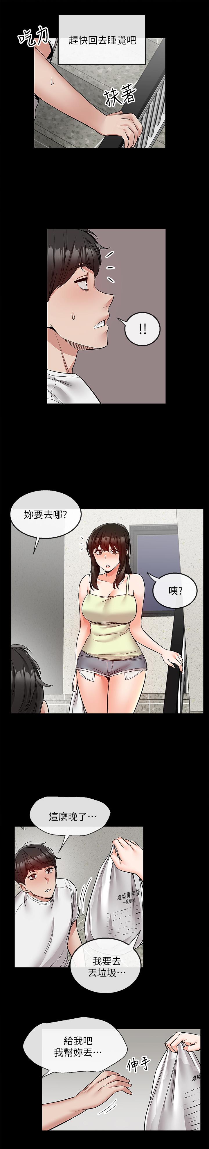 《深夜噪音》漫画 第39話-微醺時毫無防備的肉體
