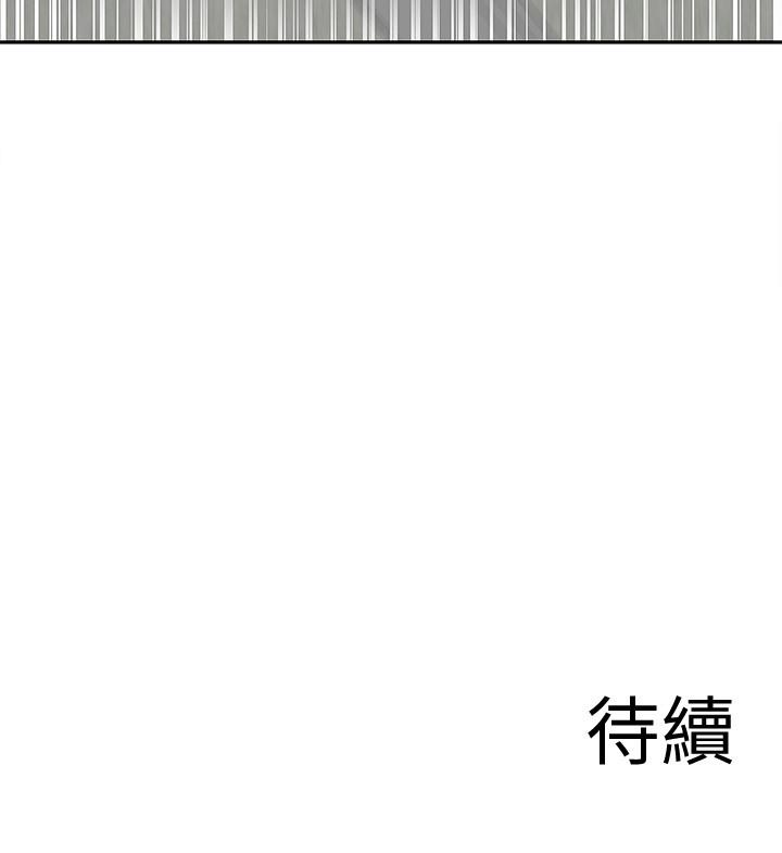 《深夜噪音》漫画 第39話-微醺時毫無防備的肉體