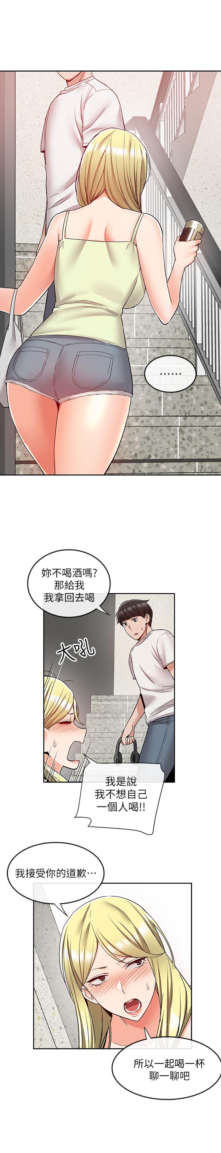 《深夜噪音》漫画 第39話-微醺時毫無防備的肉體