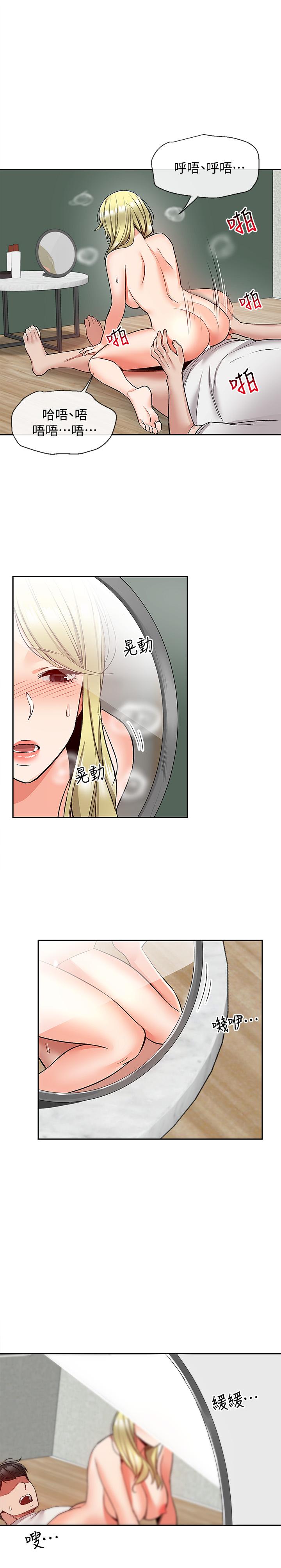 《深夜噪音》漫画 第40話-都硬了就趕緊放進來