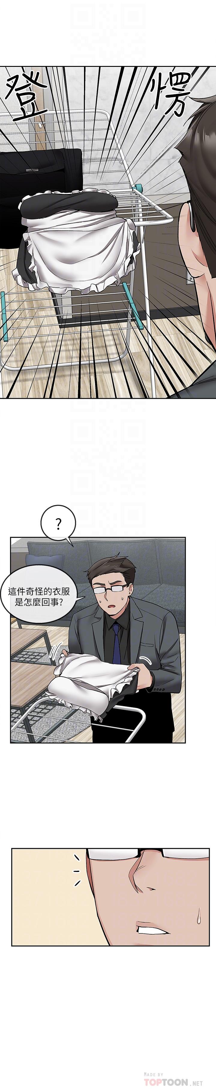《深夜噪音》漫画 第42話-與鄰居的秘密關係被發現了