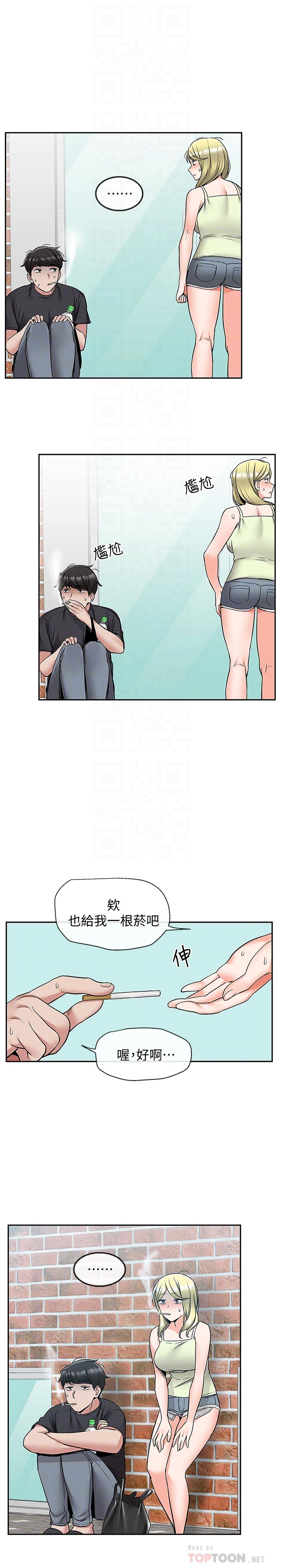 《深夜噪音》漫画 第42話-與鄰居的秘密關係被發現了