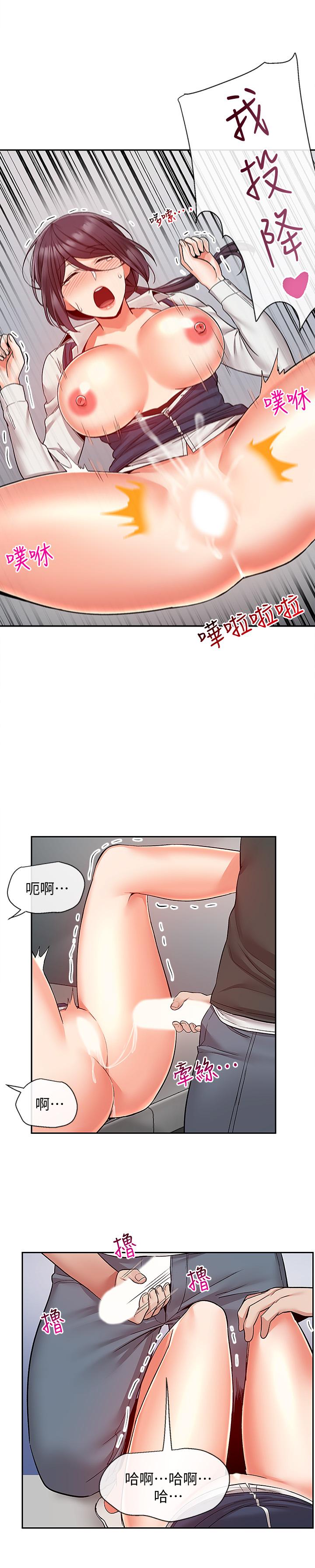 《深夜噪音》漫画 第45話-火熱的打野戰