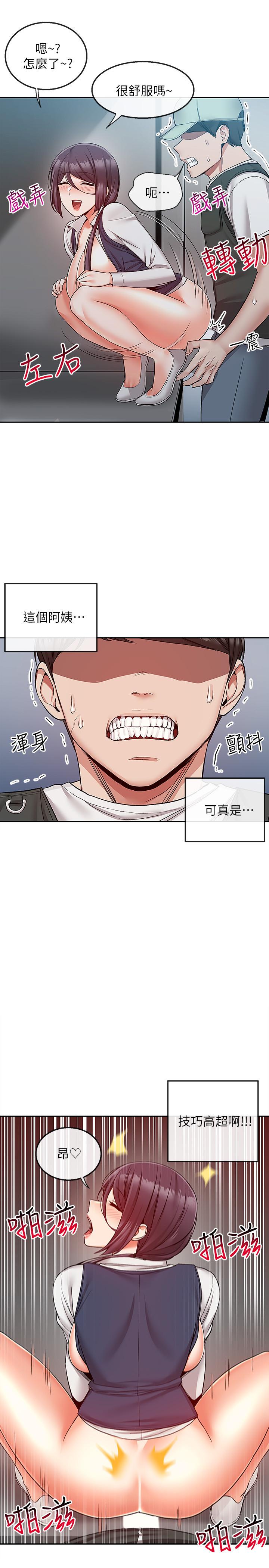 《深夜噪音》漫画 第45話-火熱的打野戰