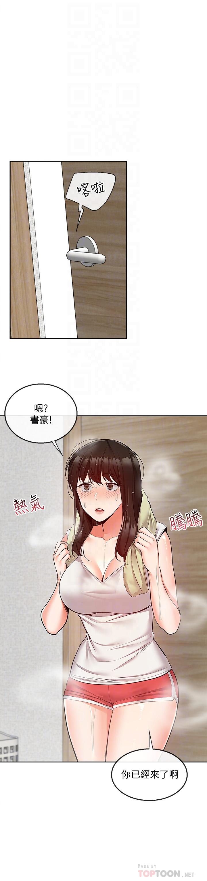 《深夜噪音》漫画 第46話-懷念妍希柔軟的酥胸