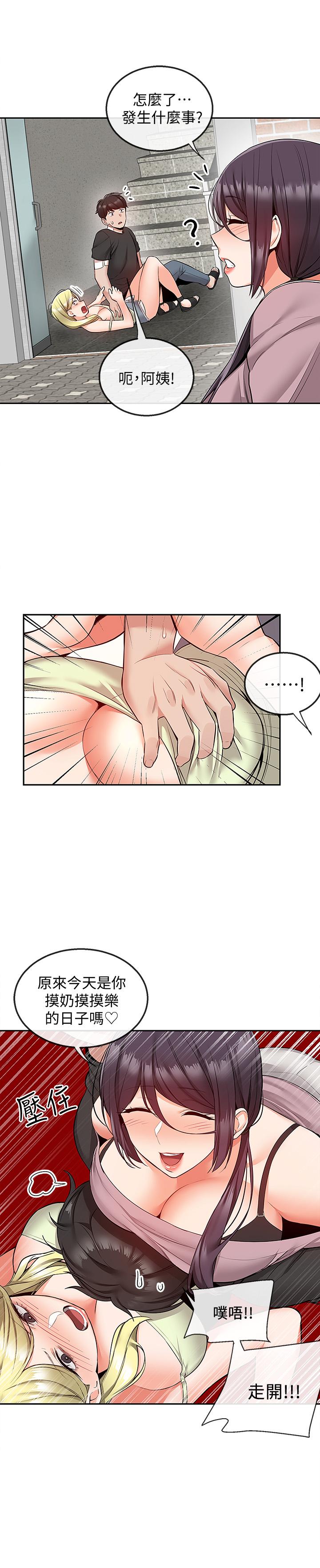 《深夜噪音》漫画 第46話-懷念妍希柔軟的酥胸