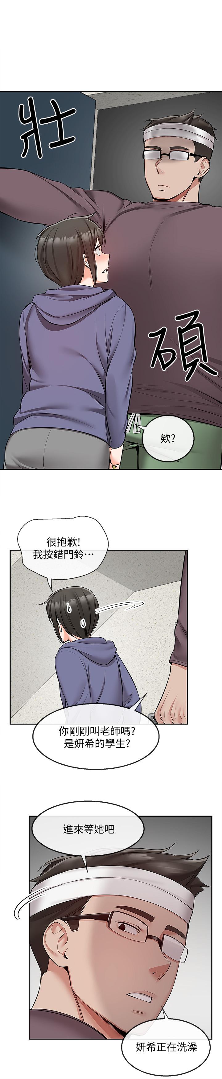 《深夜噪音》漫画 第46話-懷念妍希柔軟的酥胸