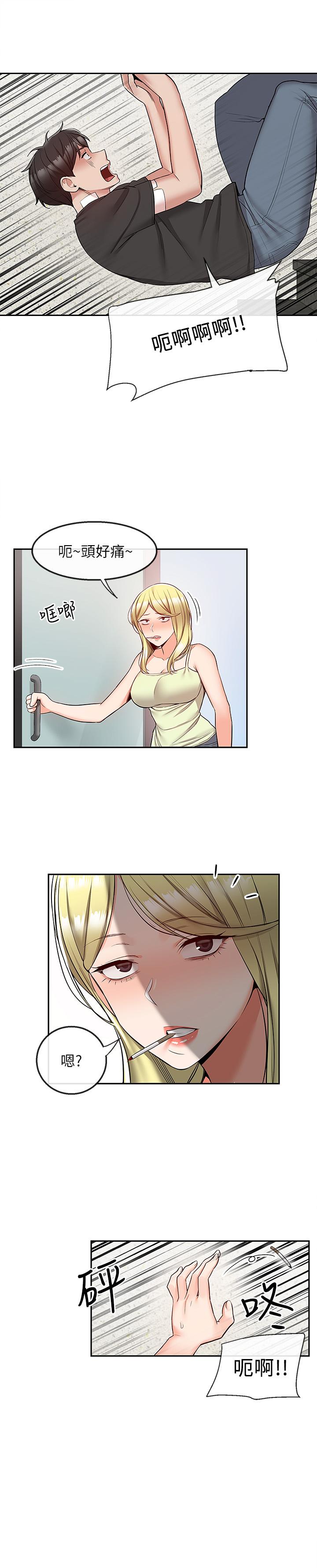 《深夜噪音》漫画 第46話-懷念妍希柔軟的酥胸