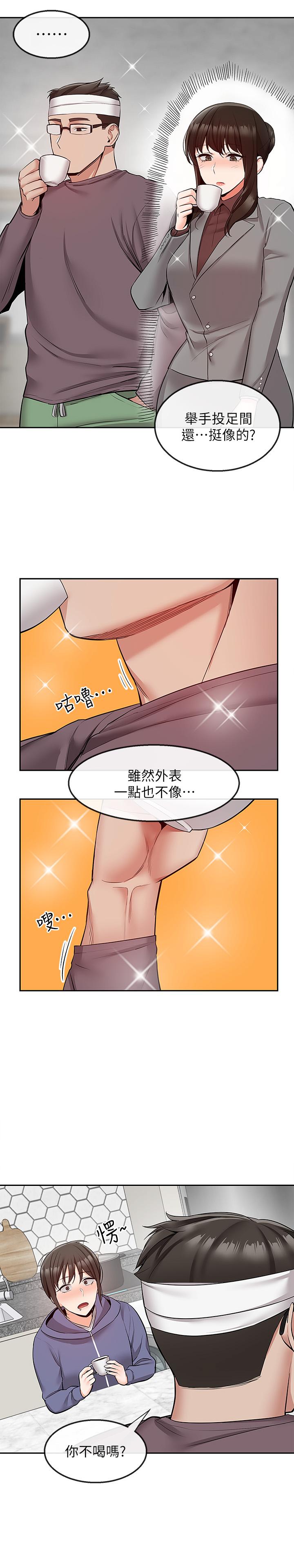 《深夜噪音》漫画 第46話-懷念妍希柔軟的酥胸