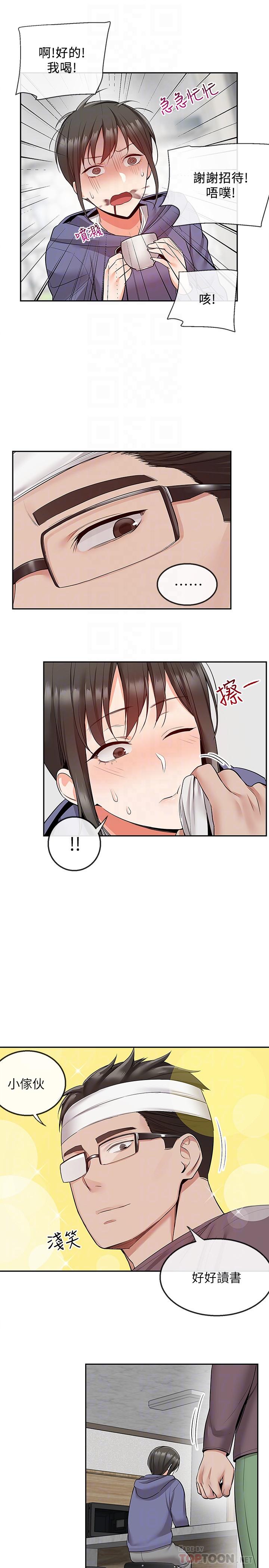 《深夜噪音》漫画 第46話-懷念妍希柔軟的酥胸