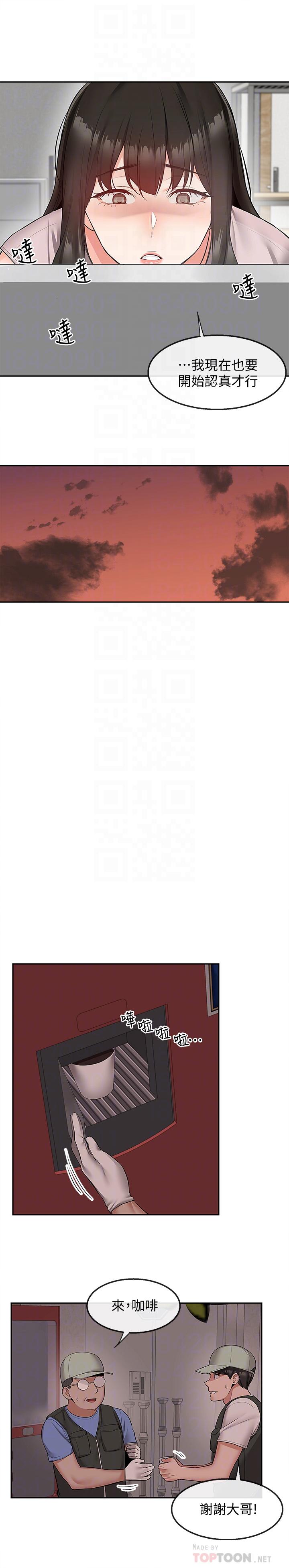 《深夜噪音》漫画 第47話-只清一槍怎麼夠