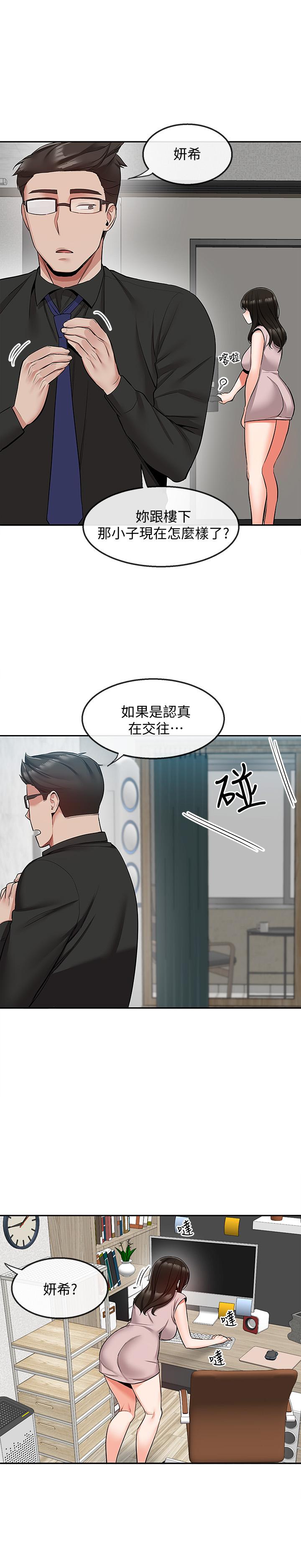 《深夜噪音》漫画 第47話-只清一槍怎麼夠