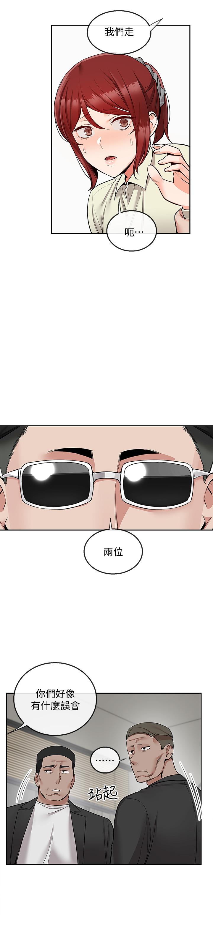 《深夜噪音》漫画 第47話-只清一槍怎麼夠