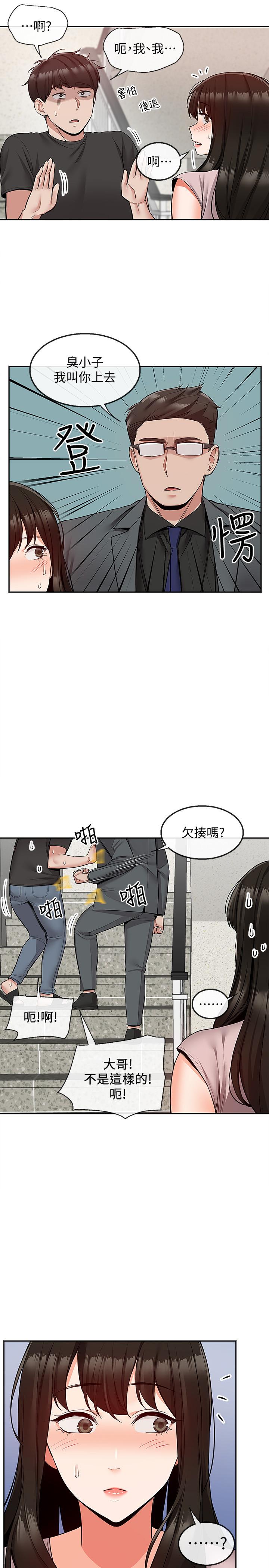 《深夜噪音》漫画 第47話-只清一槍怎麼夠