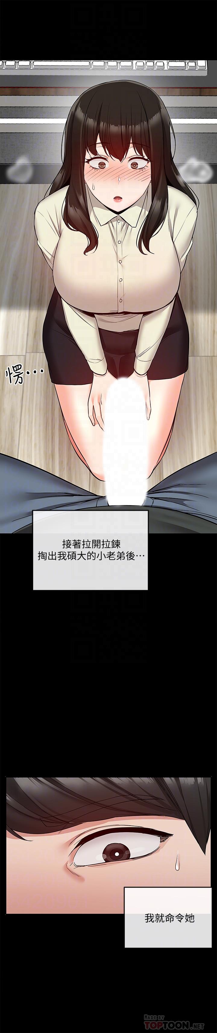 《深夜噪音》漫画 第47話-只清一槍怎麼夠