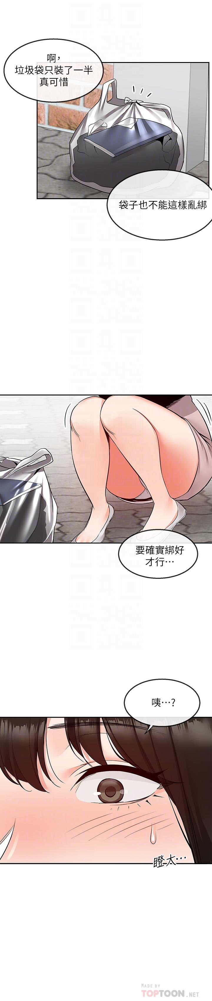 《深夜噪音》漫画 第47話-只清一槍怎麼夠