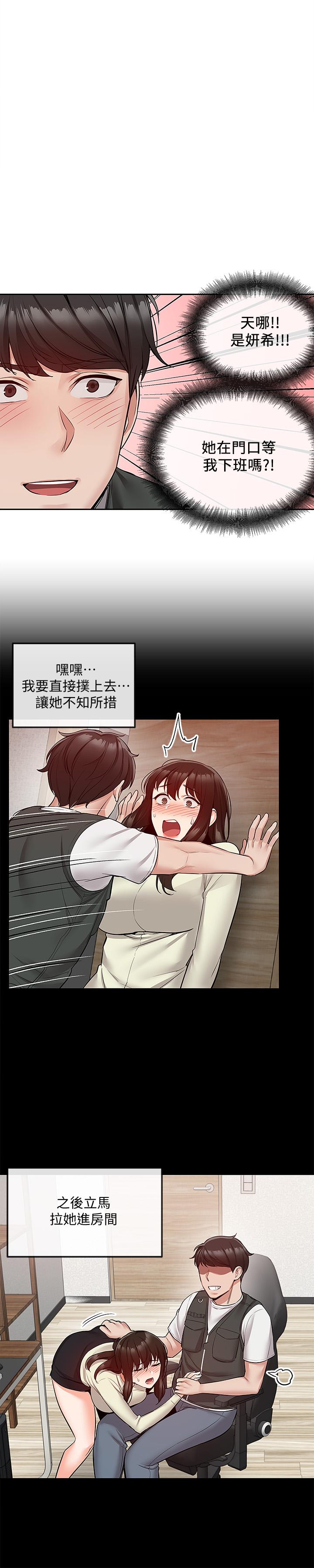 《深夜噪音》漫画 第47話-只清一槍怎麼夠