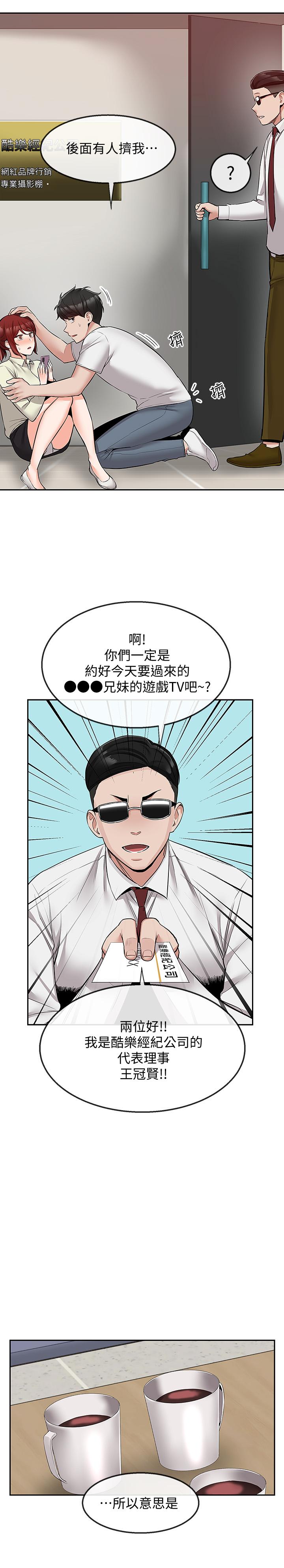 《深夜噪音》漫画 第47話-只清一槍怎麼夠